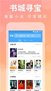 斋书苑妙笔阁手机版下载安装1.0.29截图3