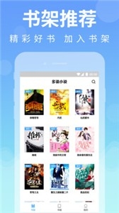 斋书苑妙笔阁手机版下载安装1.0.29截图1
