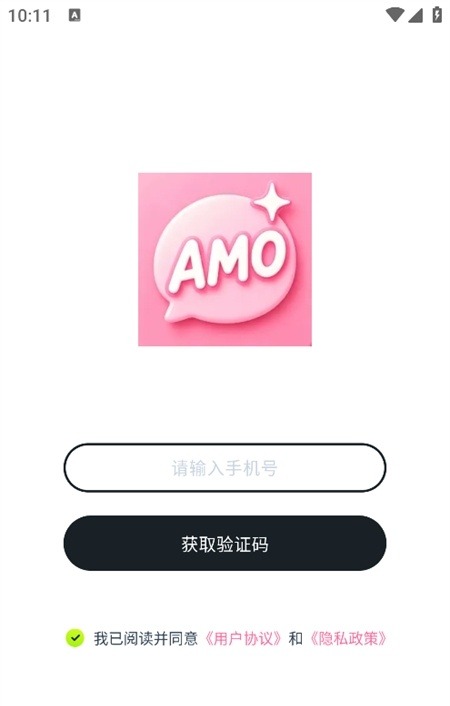 Amo免费ai聊天中文版1.0.0官方版截图2