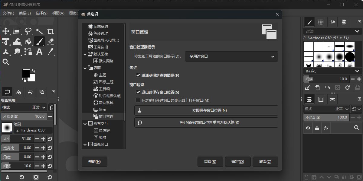GIMP for Mac��ͼ3