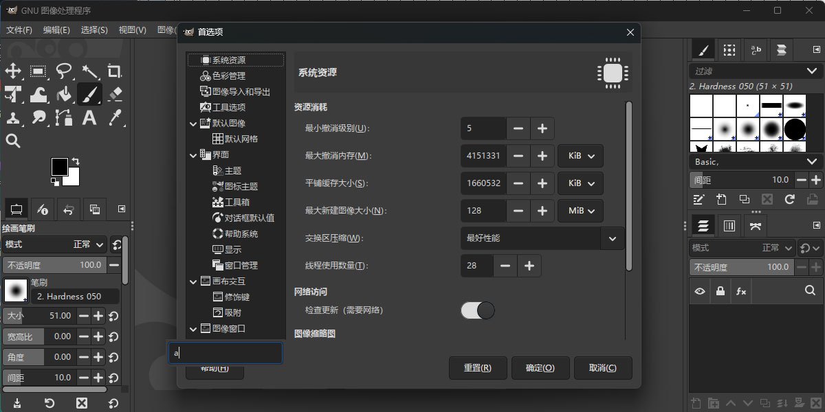 GIMP for Mac��ͼ1