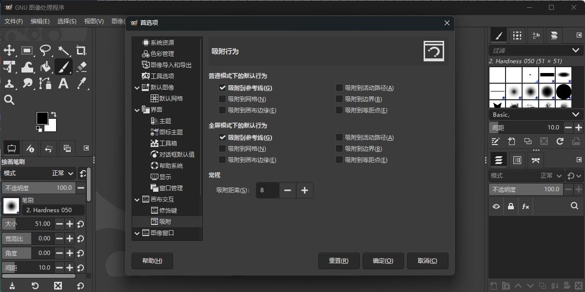 GIMP for Mac��ͼ2