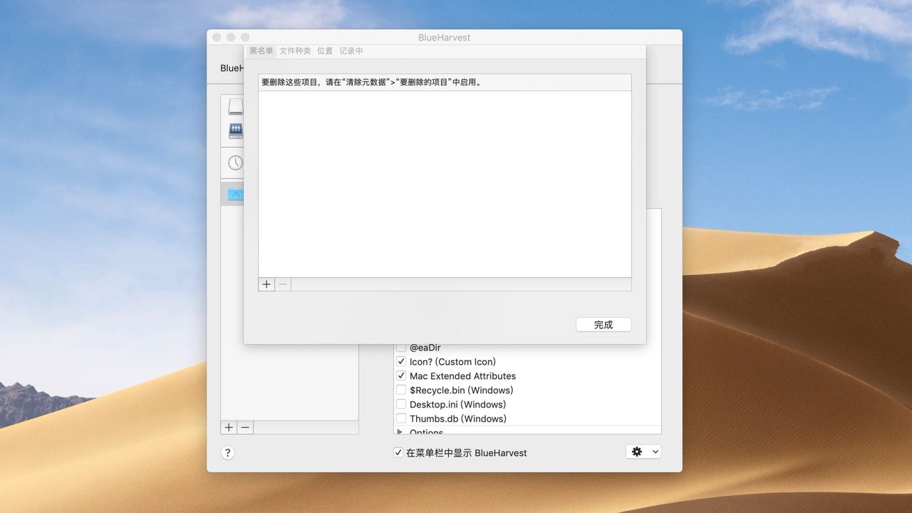 BlueHarvest For Mac���԰��ͼ0