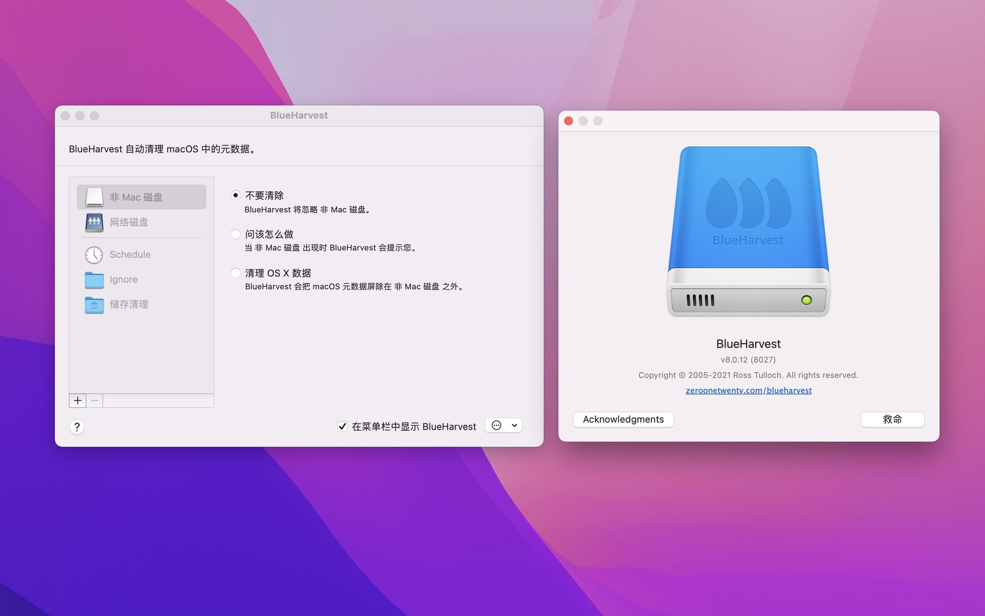BlueHarvest For Mac���԰��ͼ4