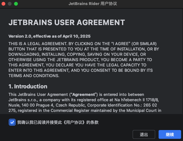 JetBrains Rider for Mac(跨平台.NET IDE集成开发)截图0
