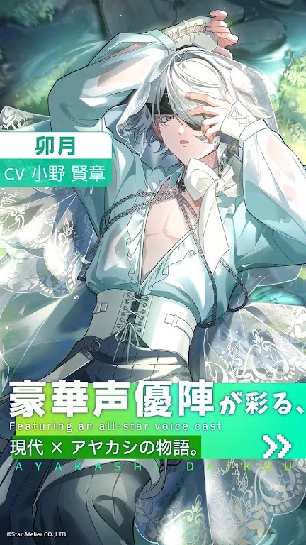 妖怪代行官方手机版0.1.1安卓版截图3