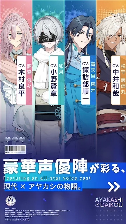 妖怪代行官方手机版0.1.1安卓版截图1