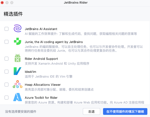 JetBrains Rider for Mac(跨平台.NET IDE集成开发)截图3
