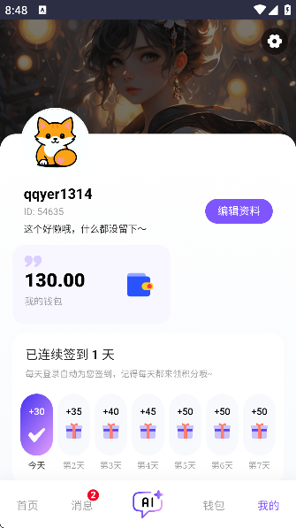 ������:chat.qqy.ai�ٷ�app����1.0.8��ͼ2