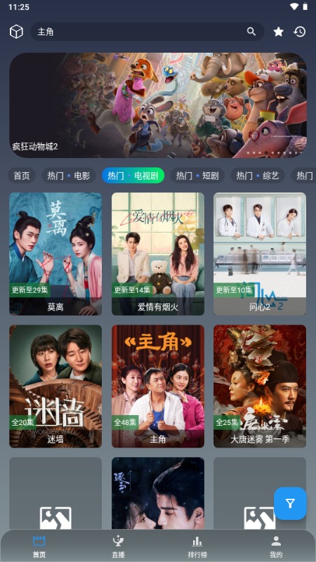 星云4k电视端最新版3.7.2安卓版截图2