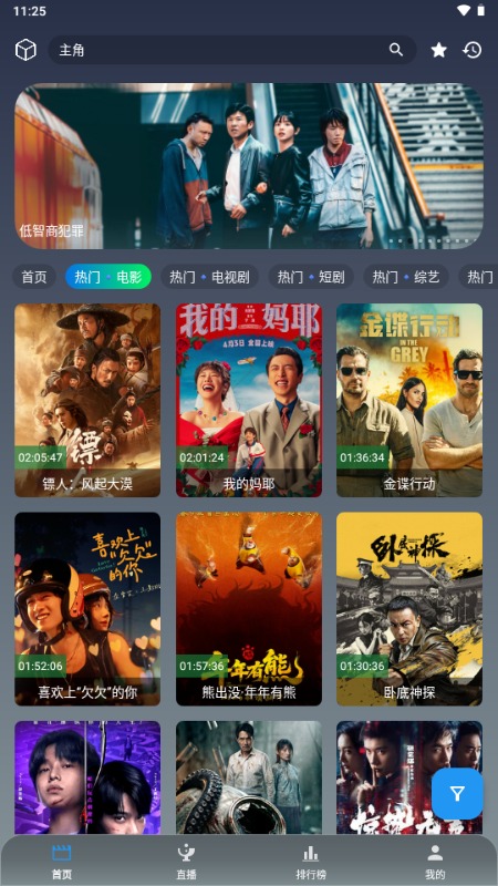 星云4k电视端最新版3.7.2安卓版截图0