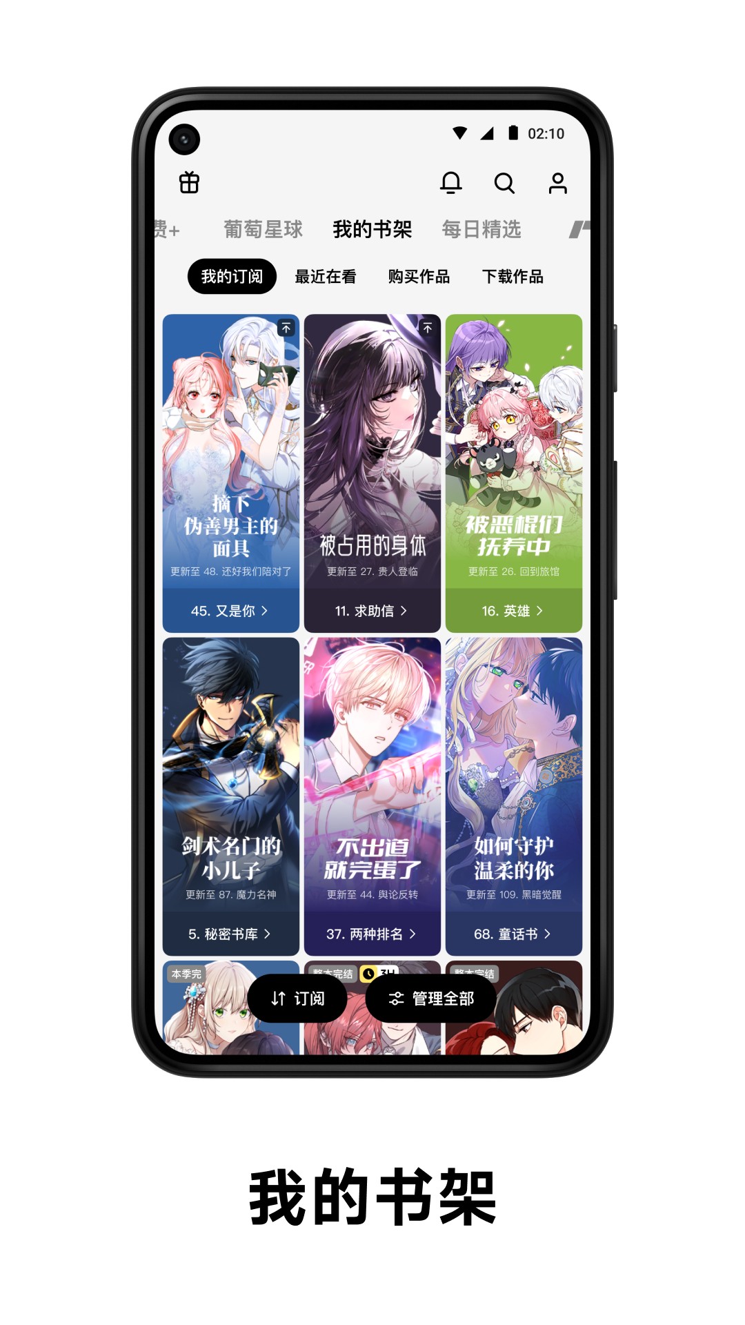 bodo漫画官方正版3.14.0截图1