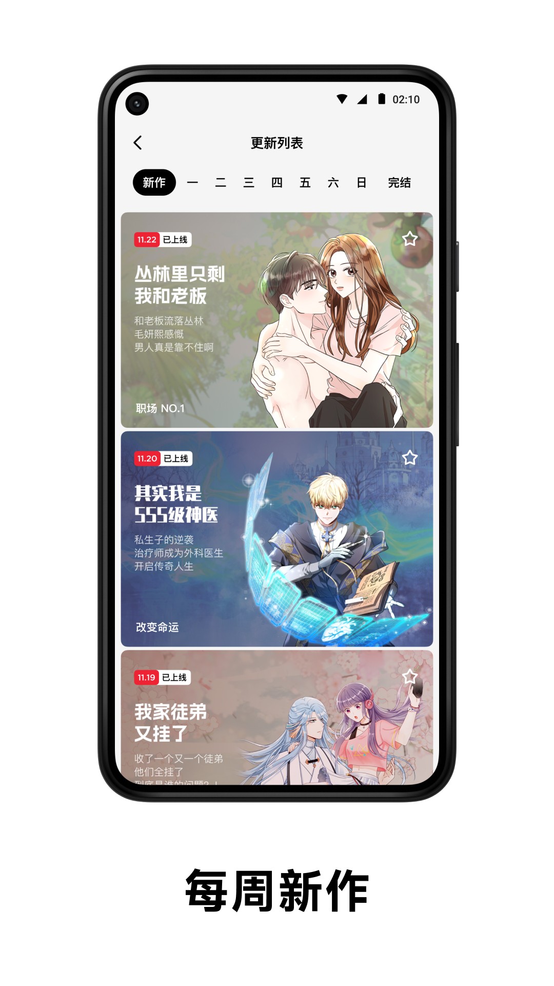 bodo漫画官方正版3.14.0截图0