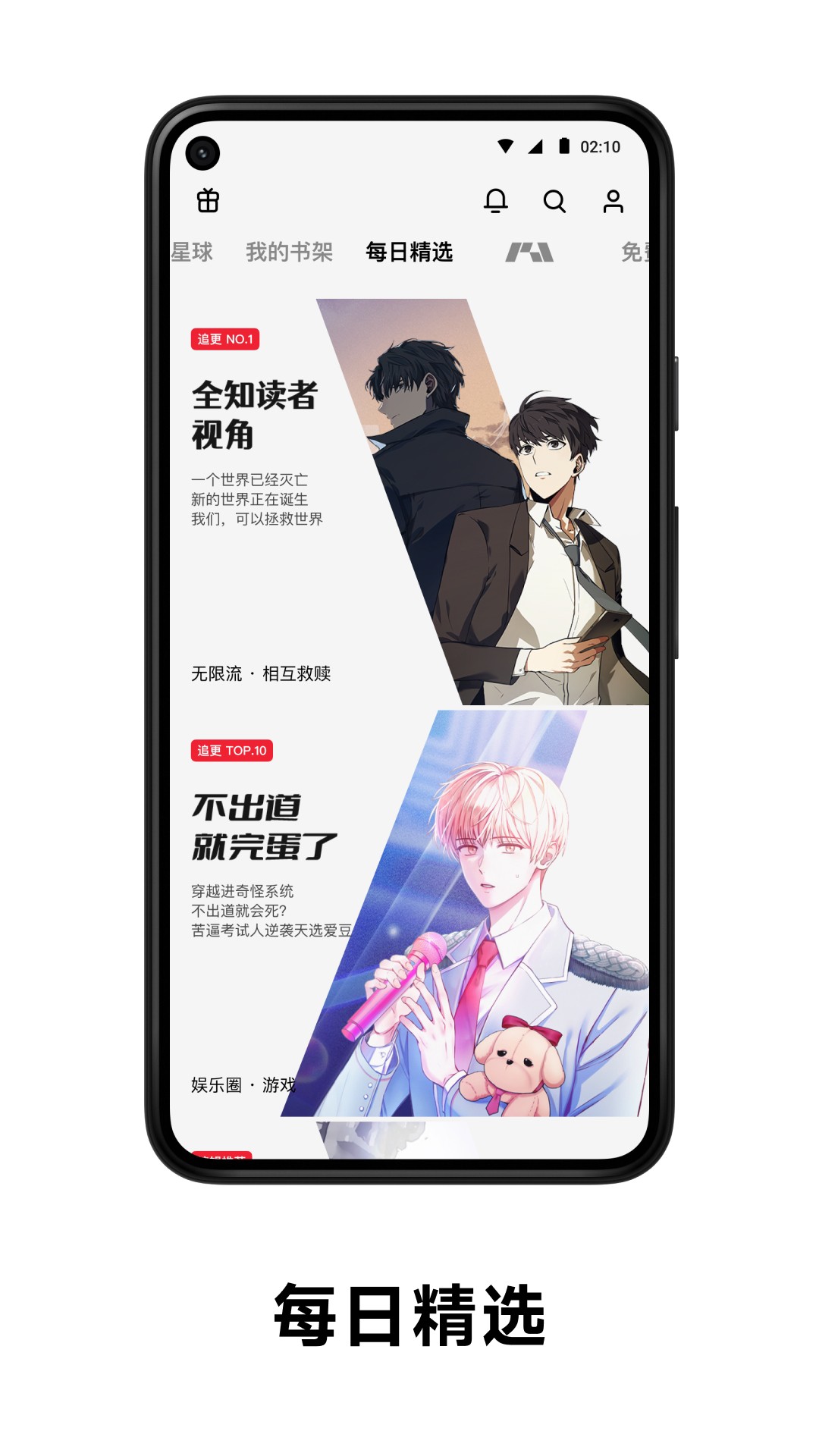 bodo漫画官方正版3.14.0截图2
