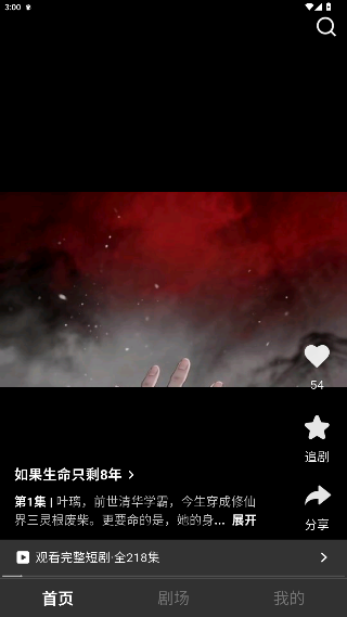 香果免费漫剧app官方版下载手机版1.0.0截图1