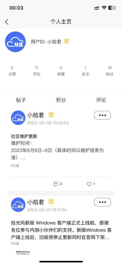 拾光坞社区app手机版2.5.9安卓版截图1