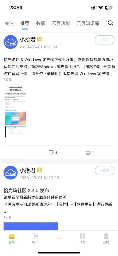 拾光坞社区app手机版2.5.9安卓版截图0