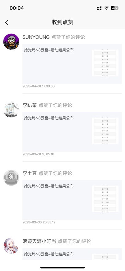 拾光坞社区app手机版2.5.9安卓版截图2