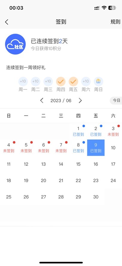 拾光坞社区app手机版2.5.9安卓版截图3