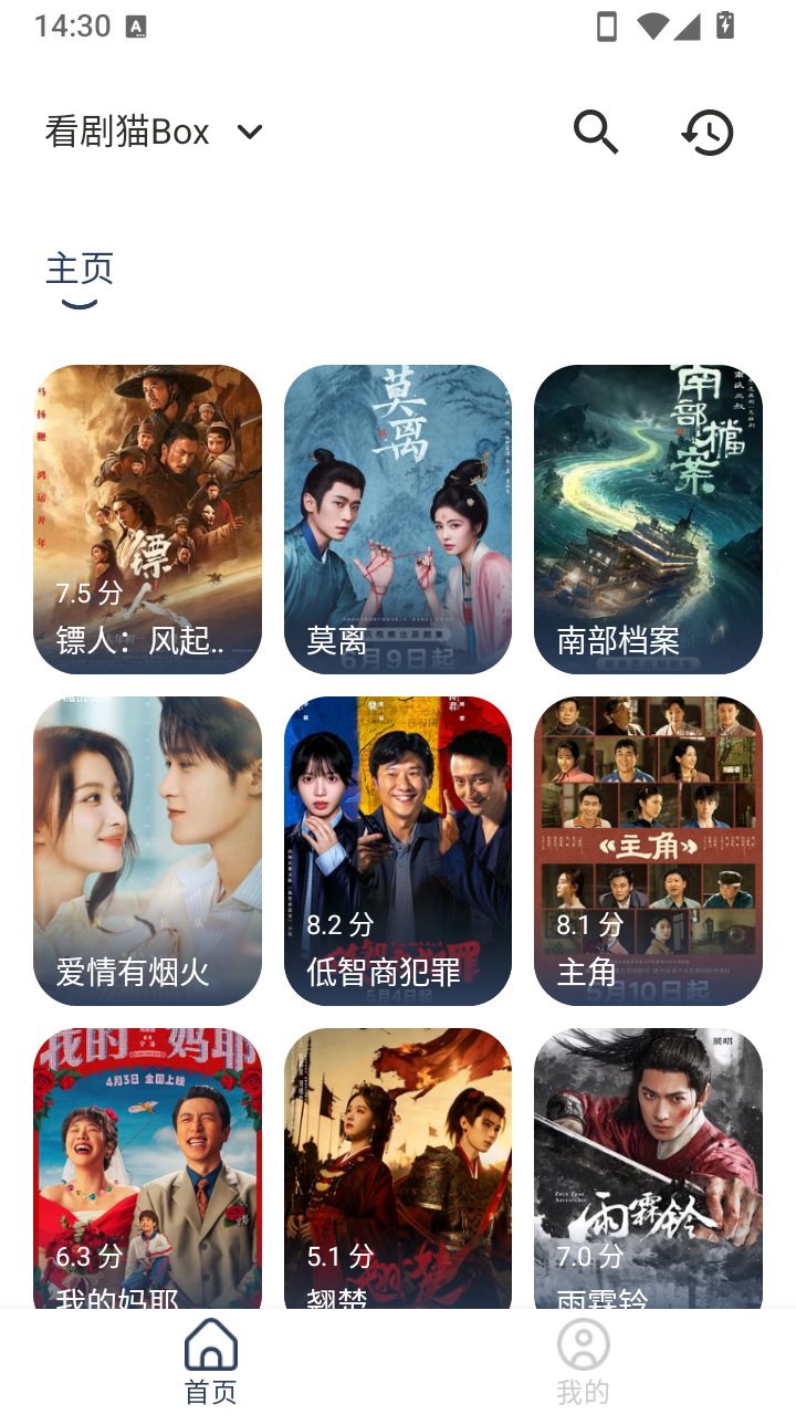 看剧猫Box免费追剧手机版0.7截图3