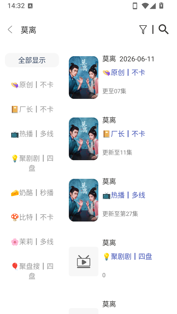 看剧猫Box免费追剧手机版0.7截图2