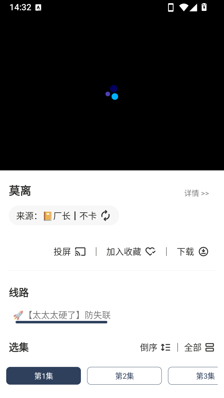 看剧猫Box免费追剧手机版0.7截图1