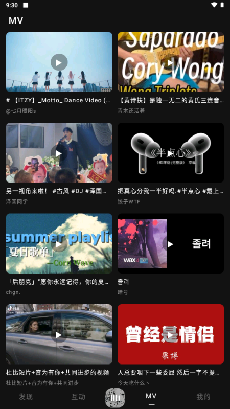 眸音音乐软件官方版v1.5.24安卓版截图3