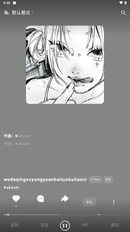 眸音音乐软件官方版v1.5.24安卓版截图0