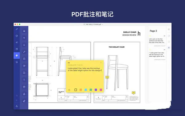 万兴PDF for Mac电脑版截图4