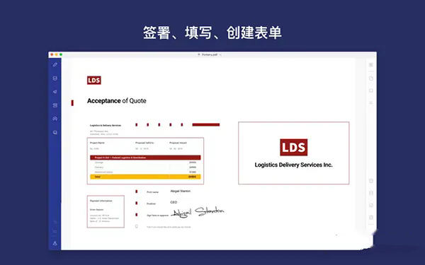 万兴PDF for Mac电脑版截图0