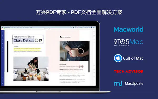 万兴PDF for Mac电脑版截图3