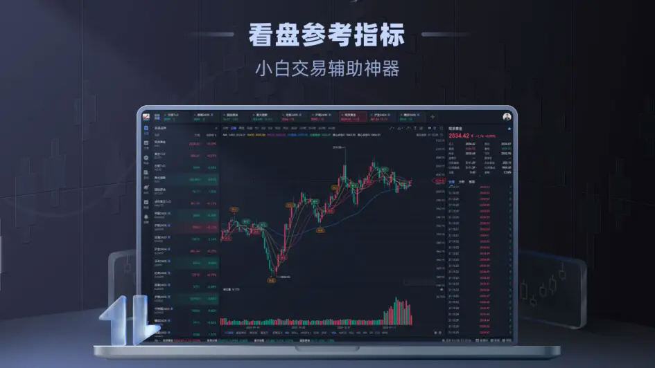 口袋贵金属苹果电脑版截图3