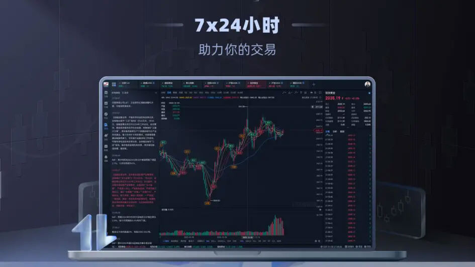 口袋贵金属苹果电脑版截图1