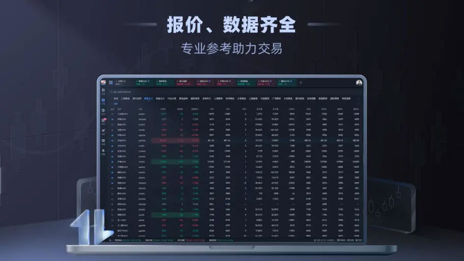 口袋贵金属苹果电脑版截图4