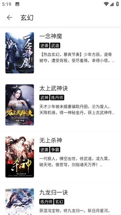 书虫阁官方正版2026最新版1000截图2