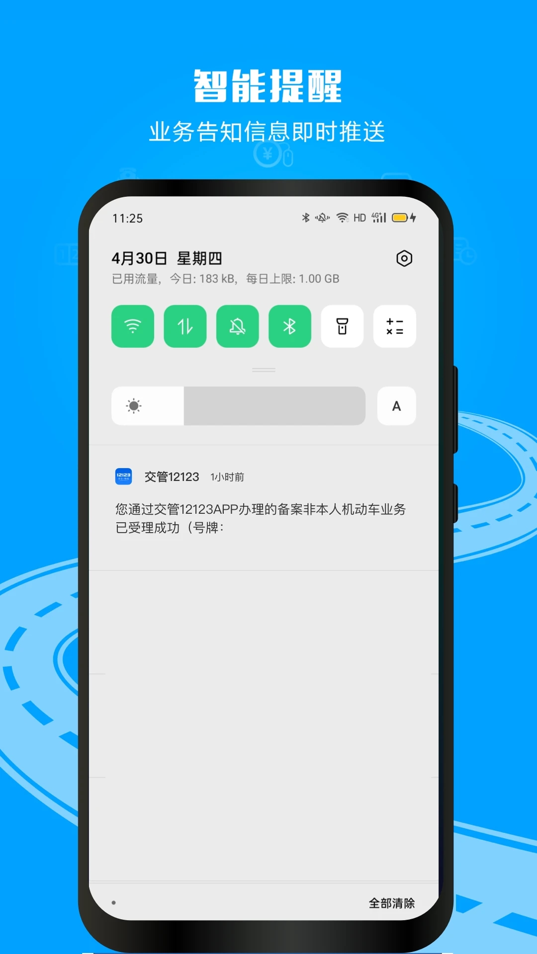 交管123123交警官网app下载最新版本v3.5.3安卓版截图2