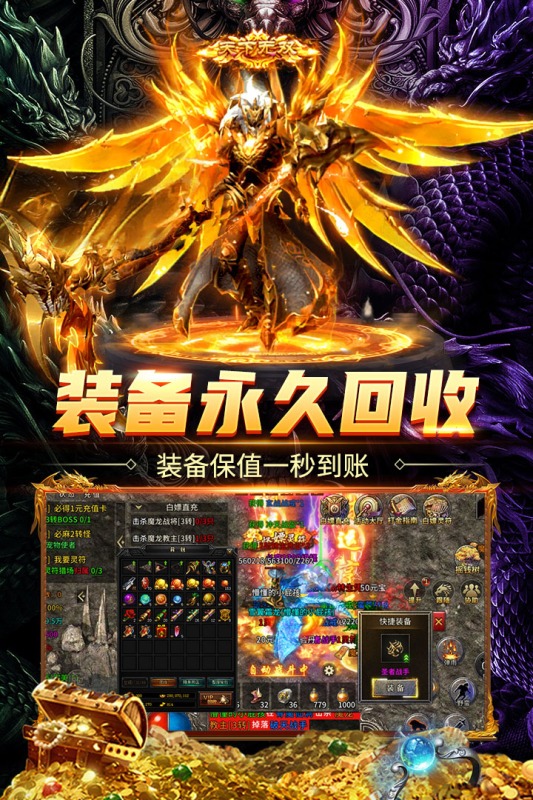 斗战沙场竖版传奇手游1.0官方版截图0