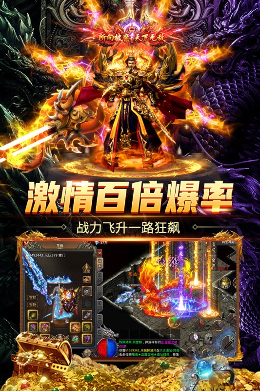 斗战沙场竖版传奇手游1.0官方版截图3