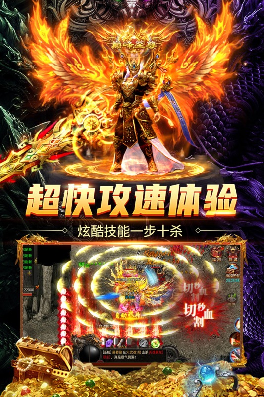 斗战沙场竖版传奇手游1.0官方版截图2