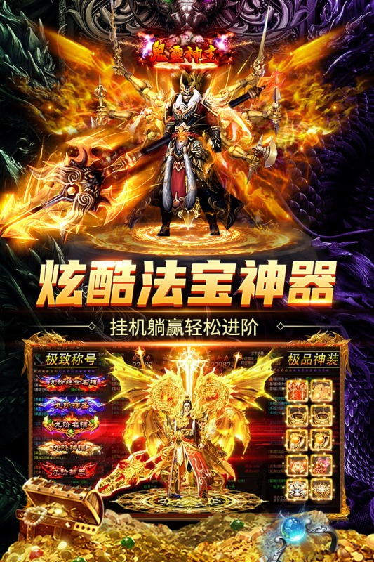 斗战沙场竖版传奇手游1.0官方版截图1