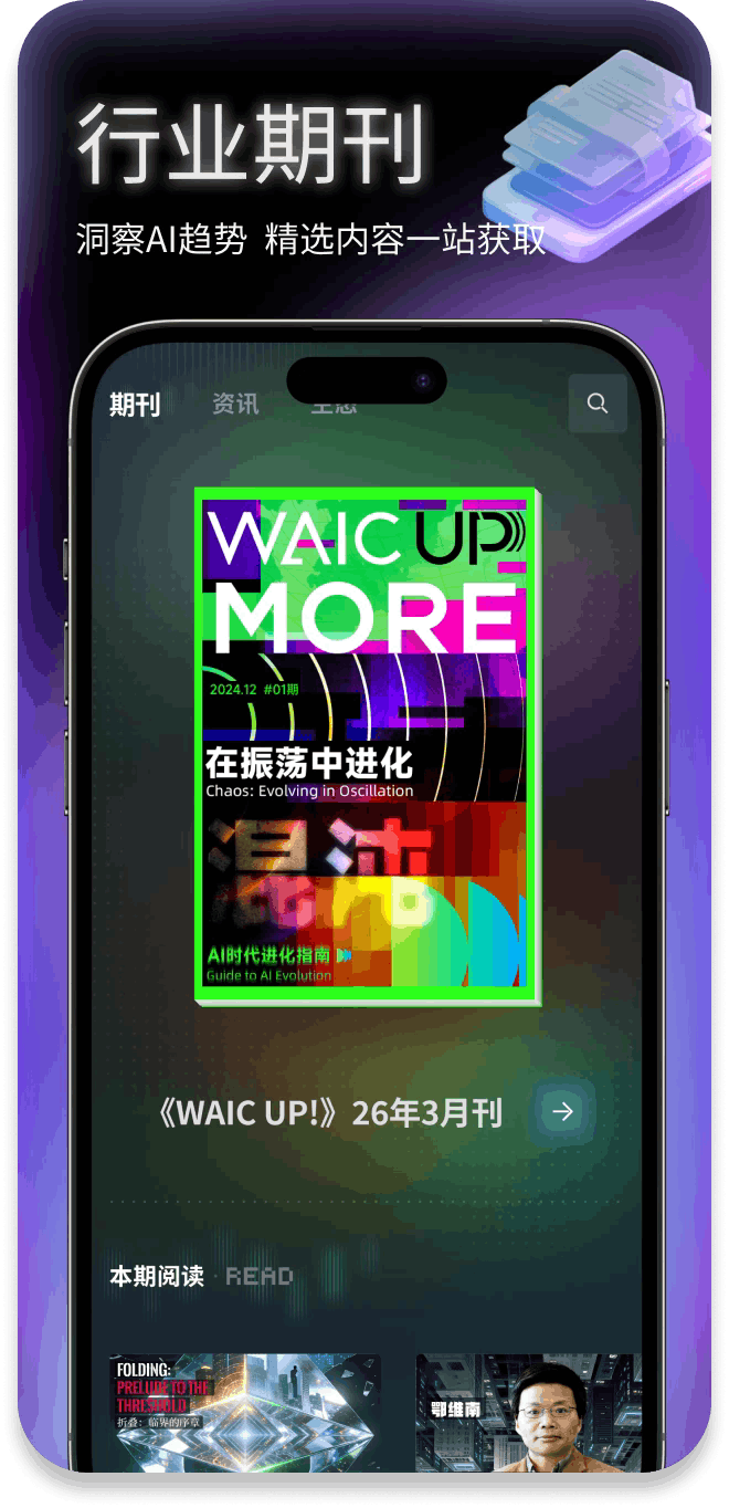 HiWAIC官方中文版1.0.2安卓版截图2