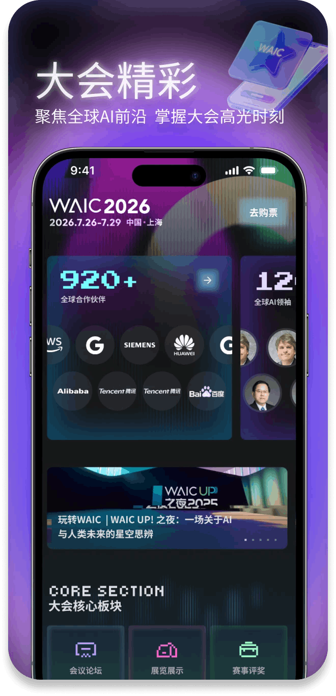 HiWAIC官方中文版1.0.2安卓版截图3