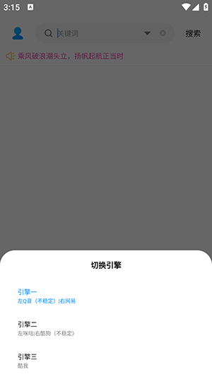 音乐下载器荔枝版免费下载最新版1.0截图0