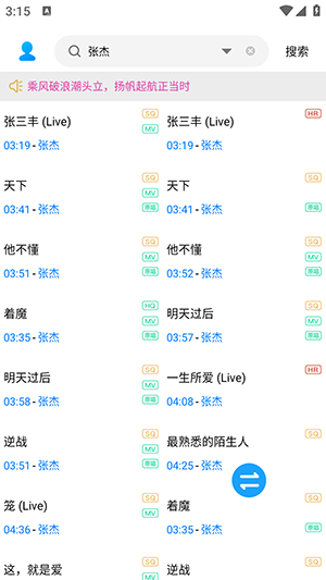 音乐下载器荔枝版免费下载最新版1.0截图1