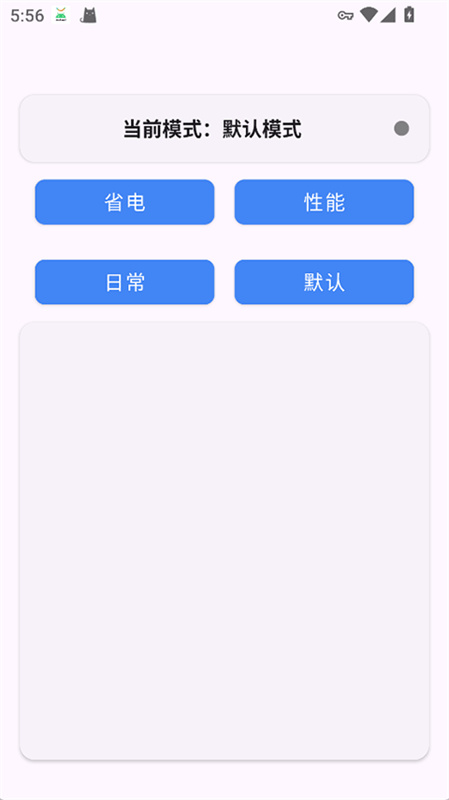 Kbattery下载官方正版v1.2.1安卓版截图2