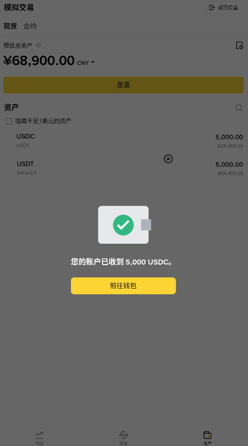 今天币安下载官方正版v3.20.6截图2