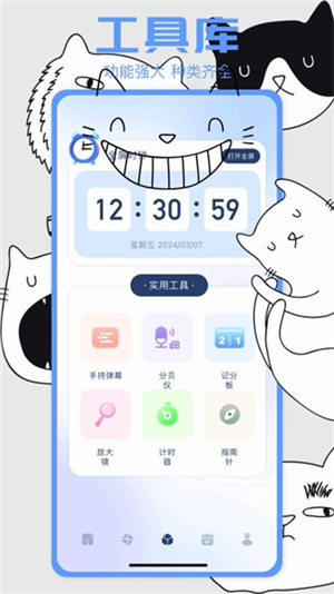 topС���app������ذ�׿��1.5��ͼ2