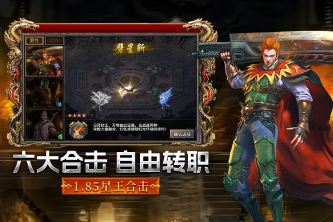 摸金之路1.85复古传奇手游1.0.1官方版截图0