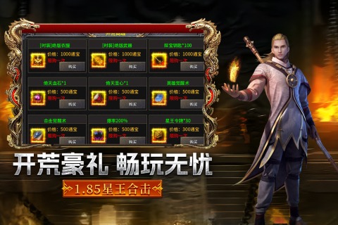 摸金之路1.85复古传奇手游1.0.1官方版截图2