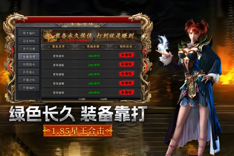 摸金之路1.85复古传奇手游1.0.1官方版截图3